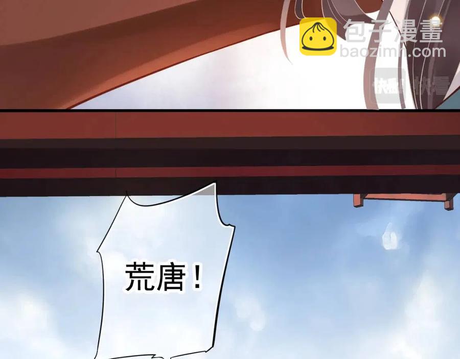 第106话 他疯了(1/3)-第109话