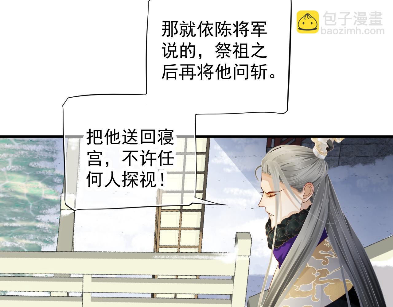 第108话采花贼!?(1/3)-第111话