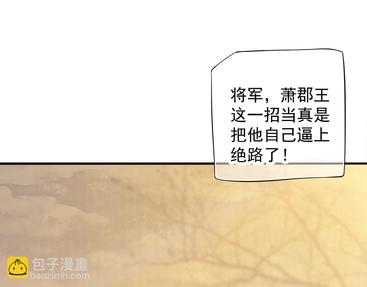 第108话采花贼!?(1/3)-第111话