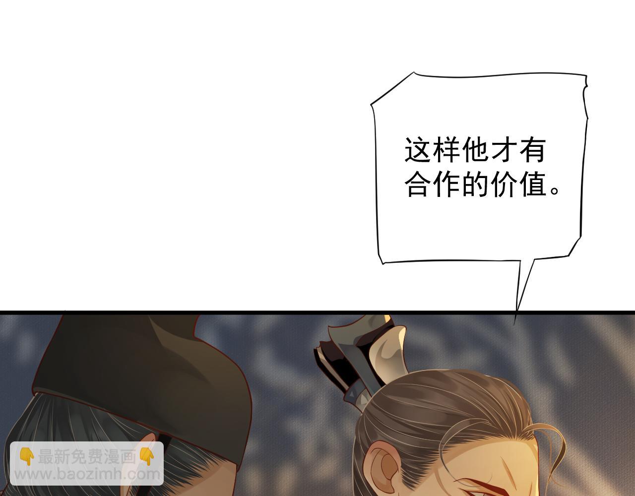 第108话采花贼!?(1/3)-第111话