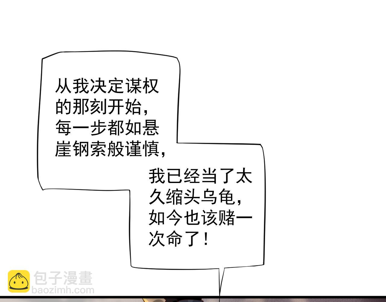 第108话采花贼!?(1/3)-第111话