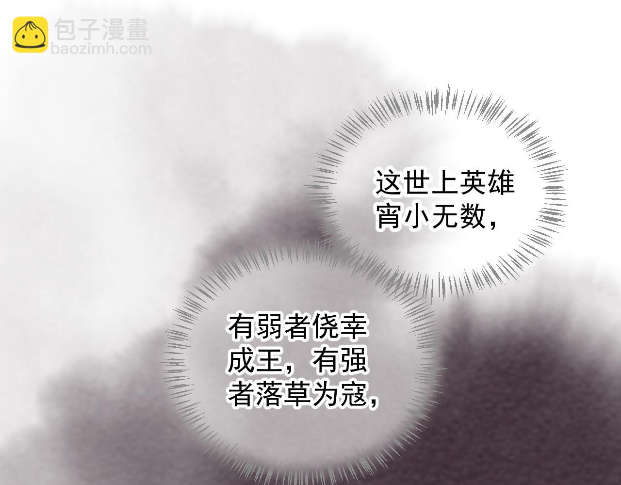 第108话采花贼!?(1/3)-第111话