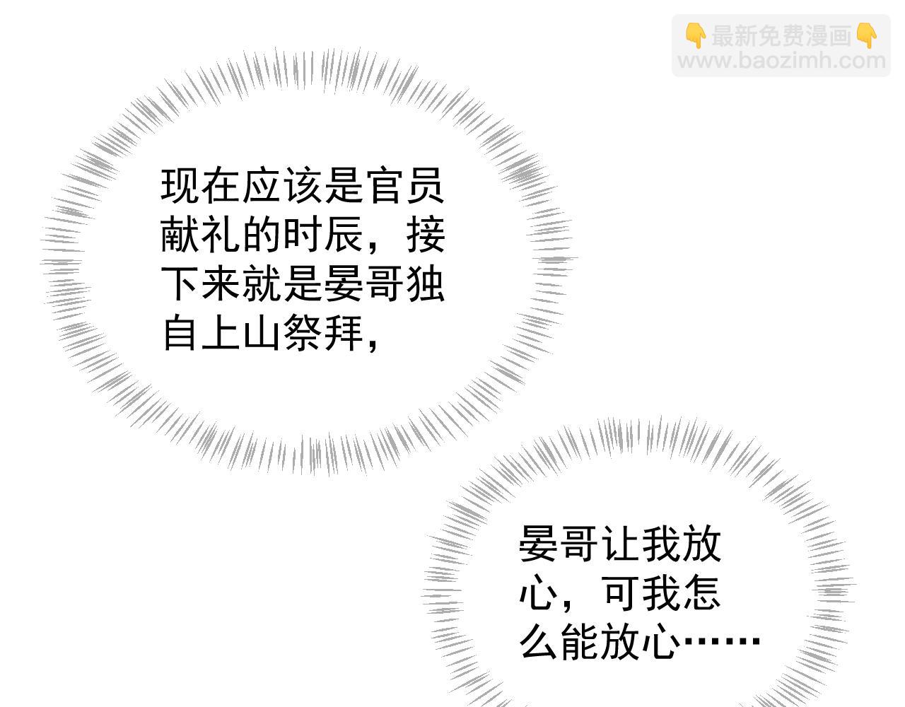第109话 害怕!?(1/3)-第113话