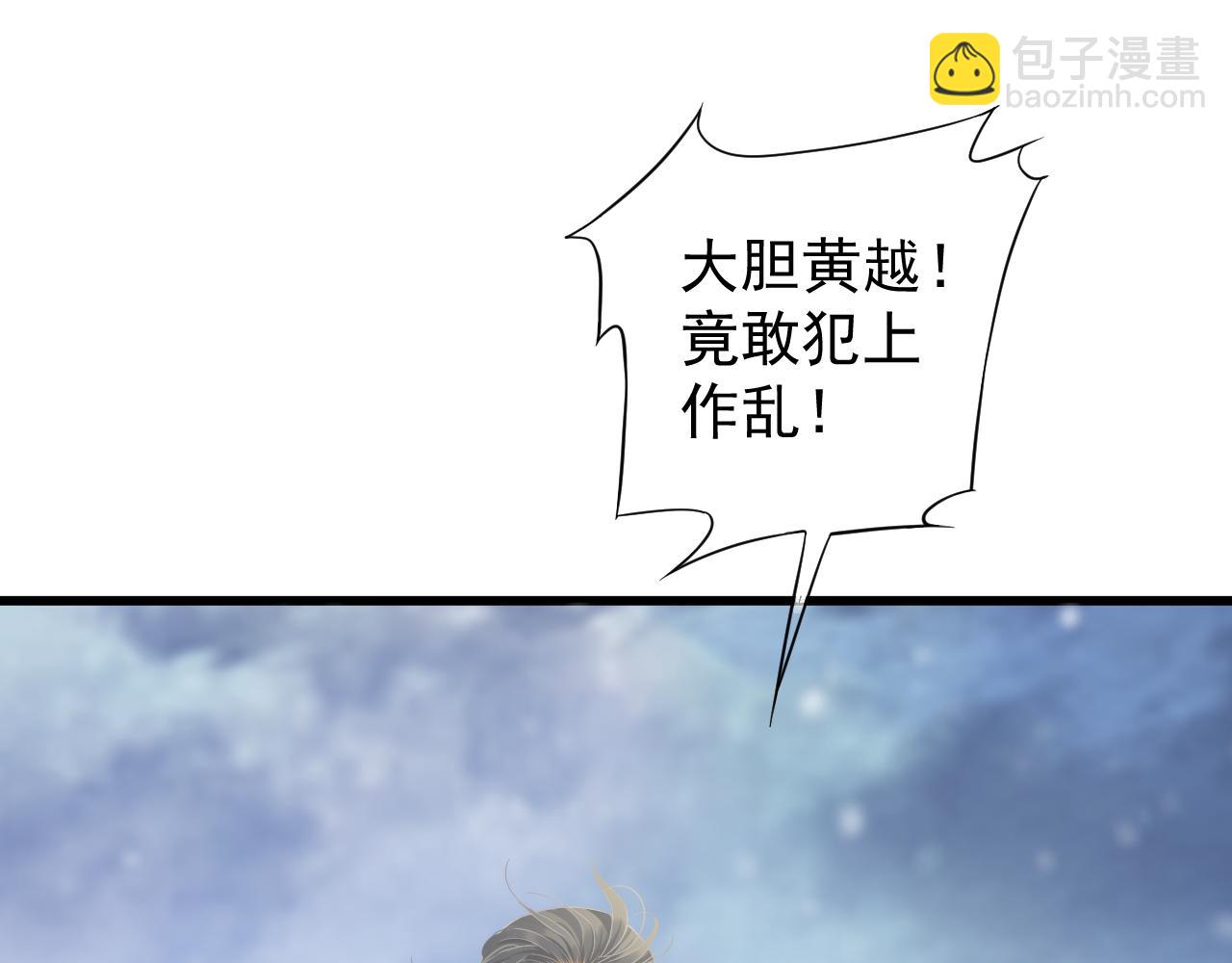 第111话 求你放过他！(1/3)-第115话