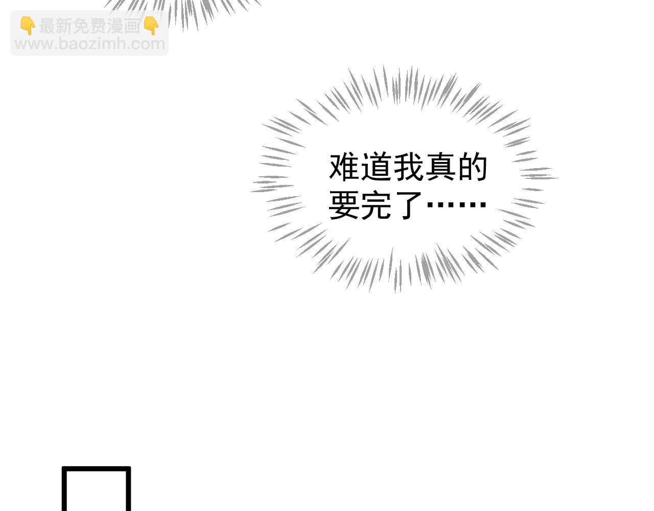 第111话 求你放过他！(1/3)-第115话