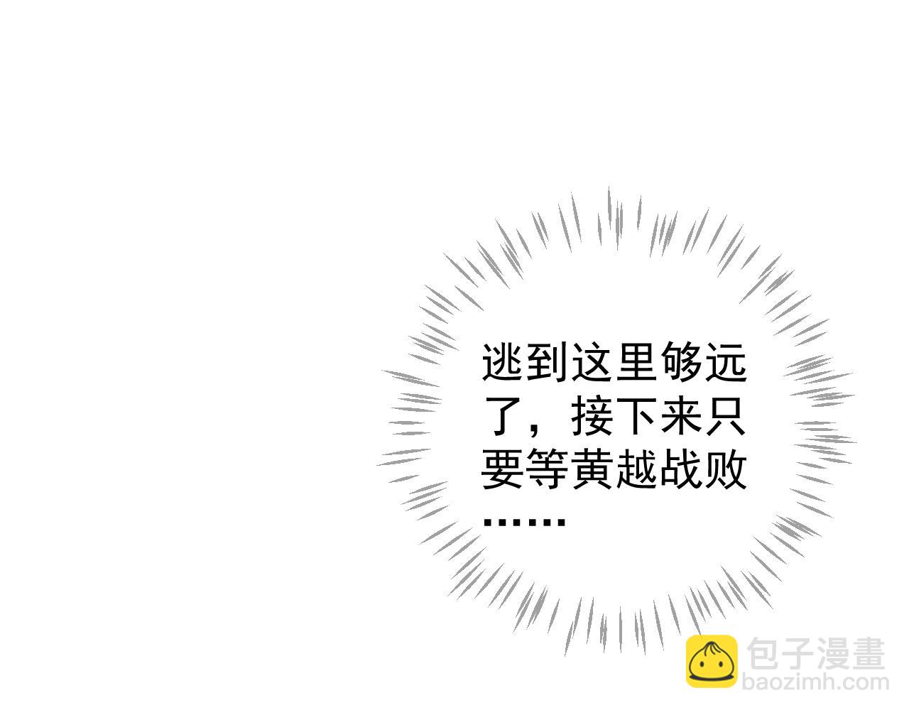 第111话 求你放过他！(1/3)-第115话