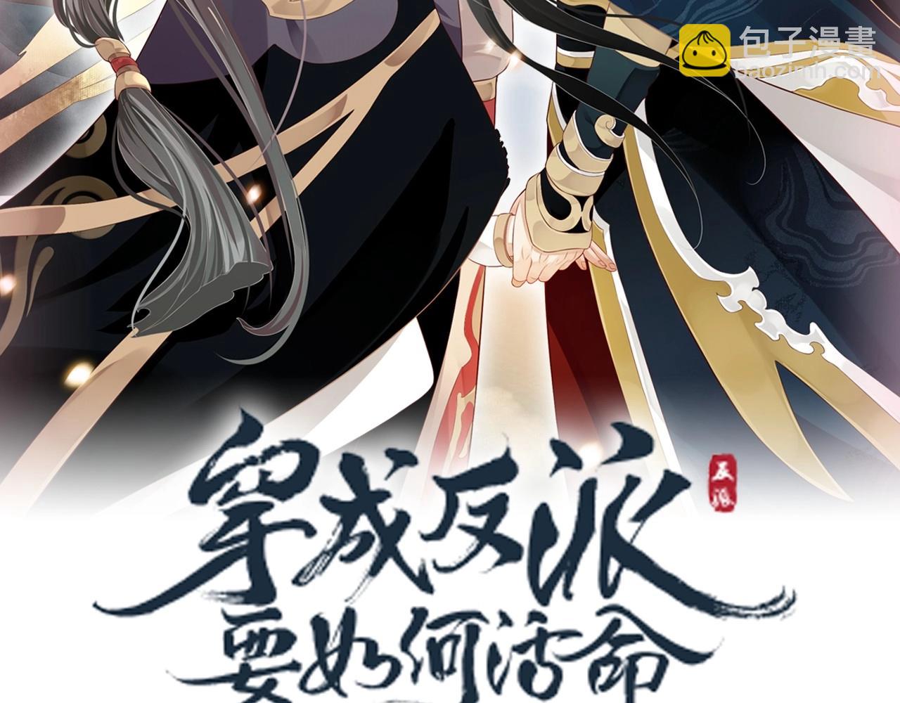 第111话 求你放过他！(1/3)-第115话