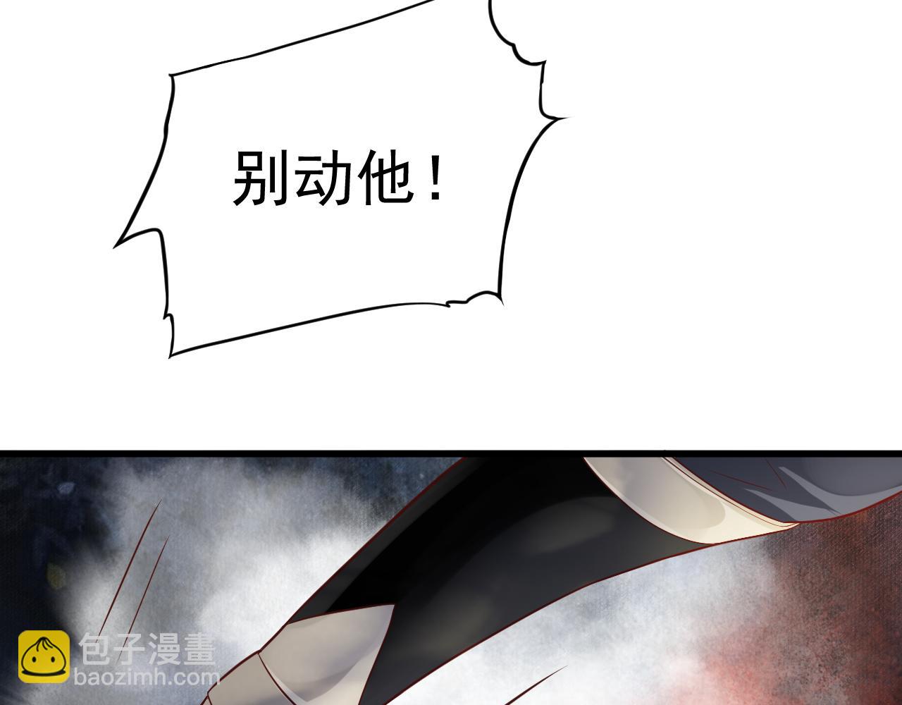 第111话 求你放过他！(1/3)-第115话