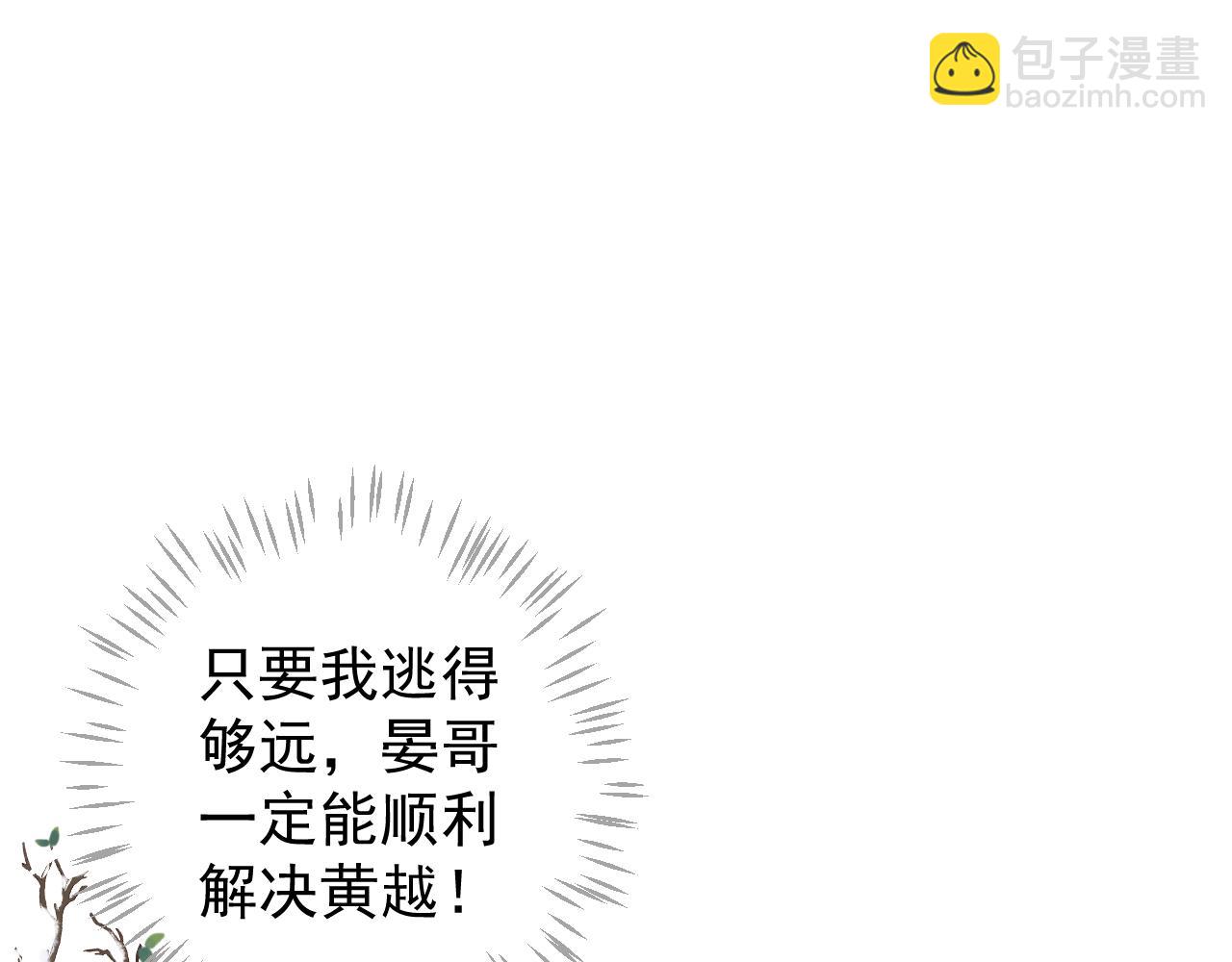第111话 求你放过他！(1/3)-第115话