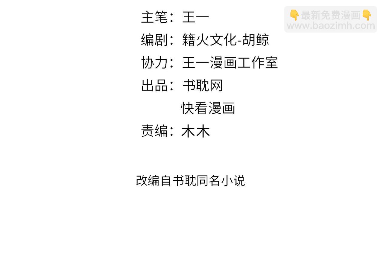 第113话 送上门的萧总(1/3)-第117话