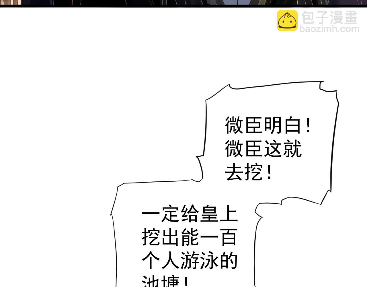 第113话 送上门的萧总(1/3)-第117话