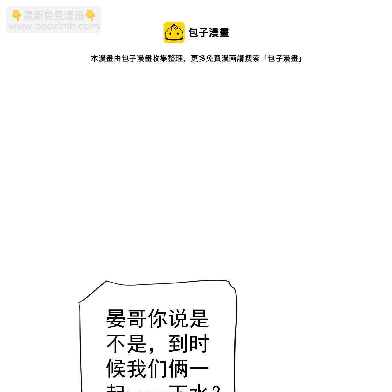 第113话 送上门的萧总(1/3)-第117话