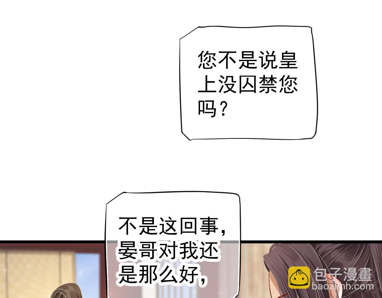 第113话 送上门的萧总(1/3)-第117话
