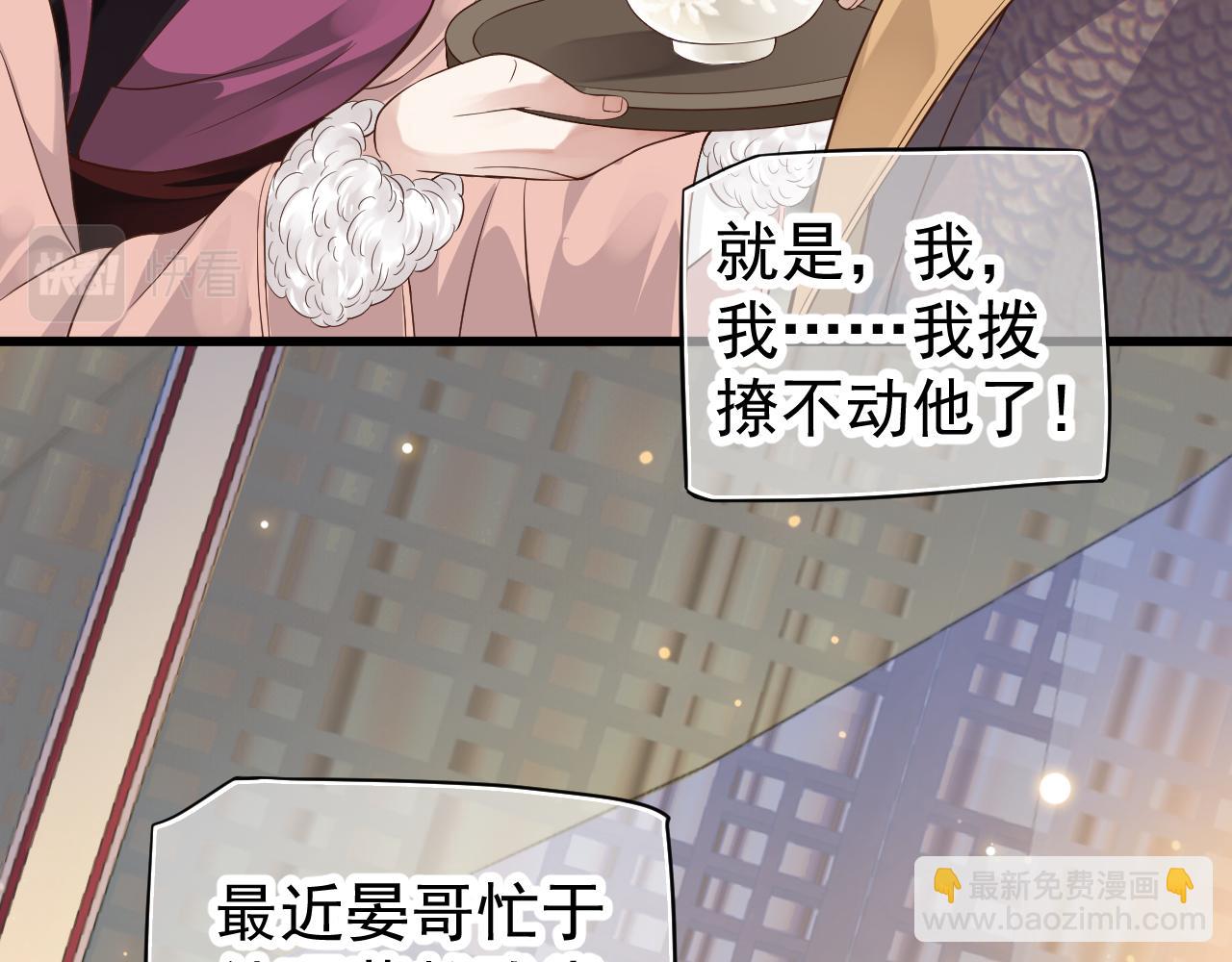 第113话 送上门的萧总(1/3)-第117话