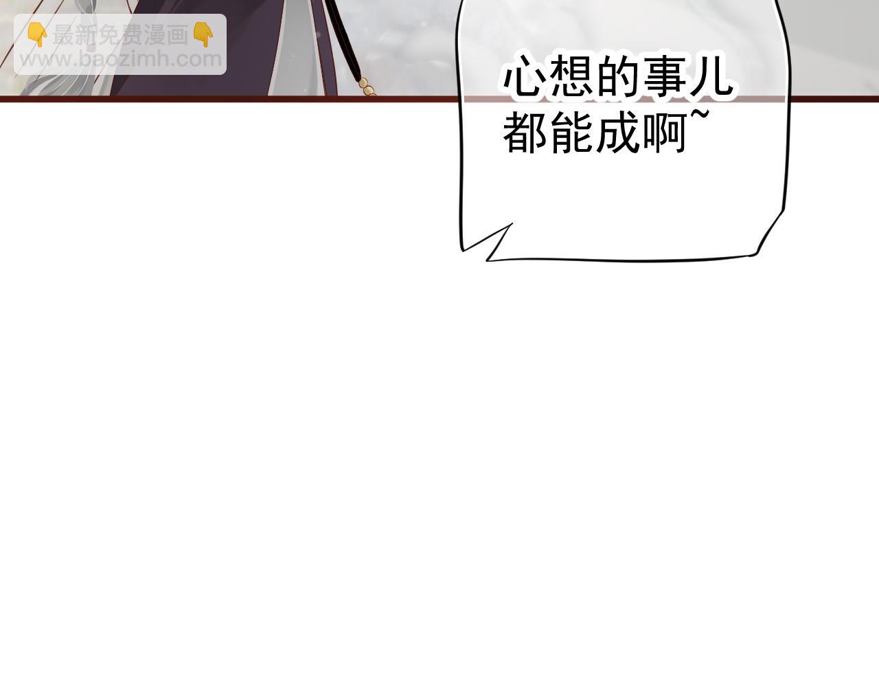 完结篇 大婚(1/3)-第119话