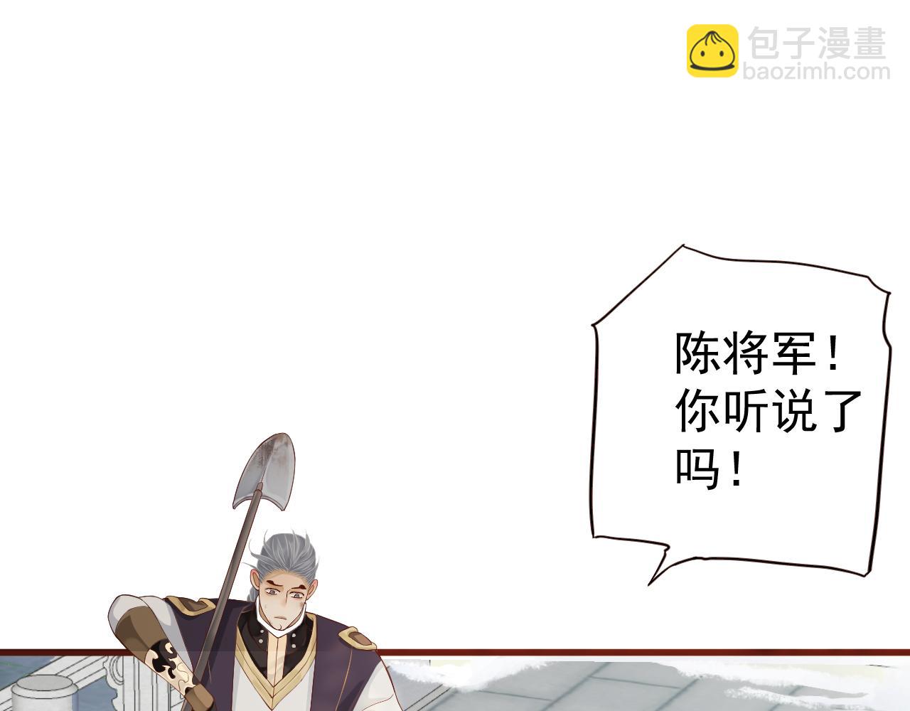 完结篇 大婚(1/3)-第119话