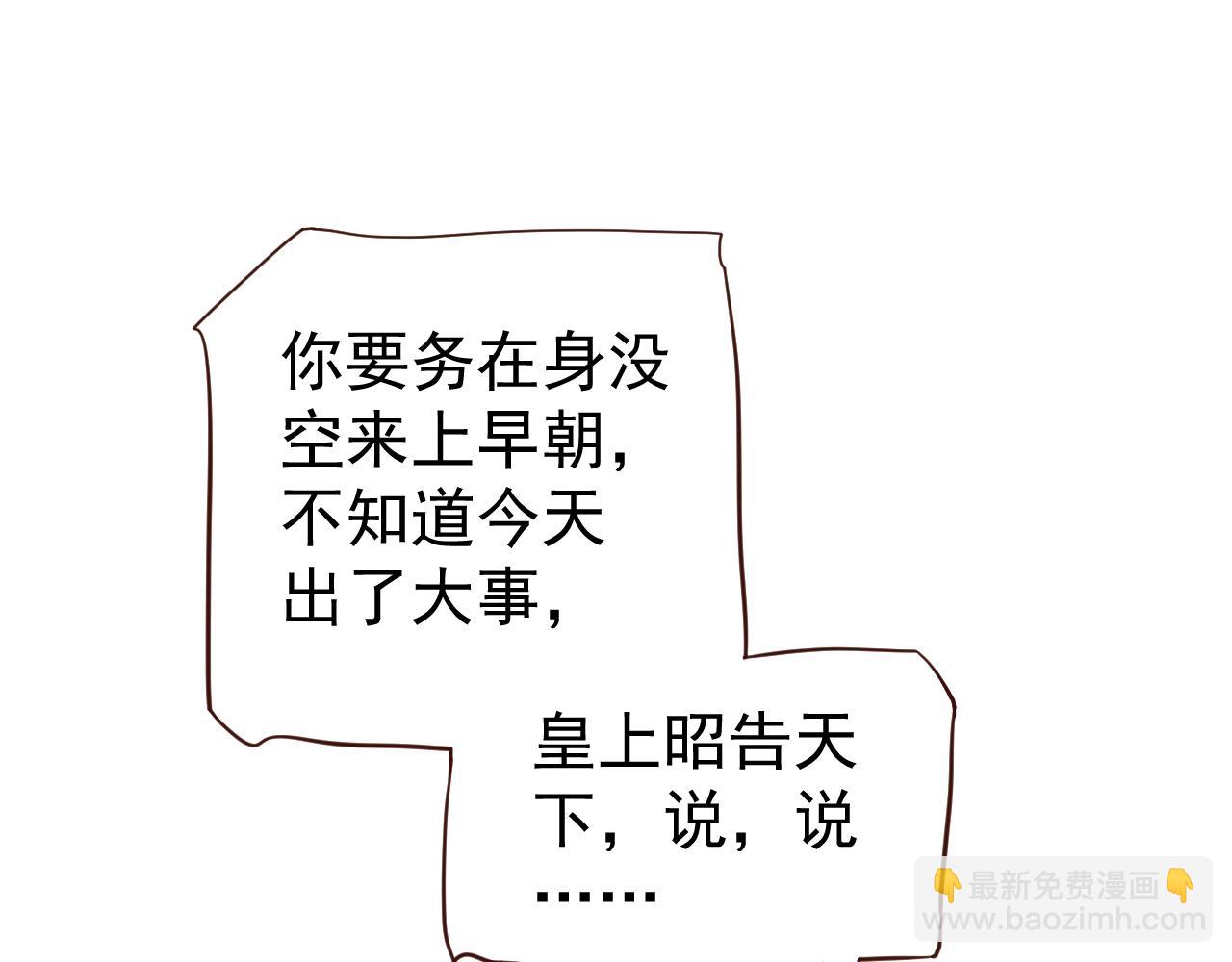 完结篇 大婚(1/3)-第119话