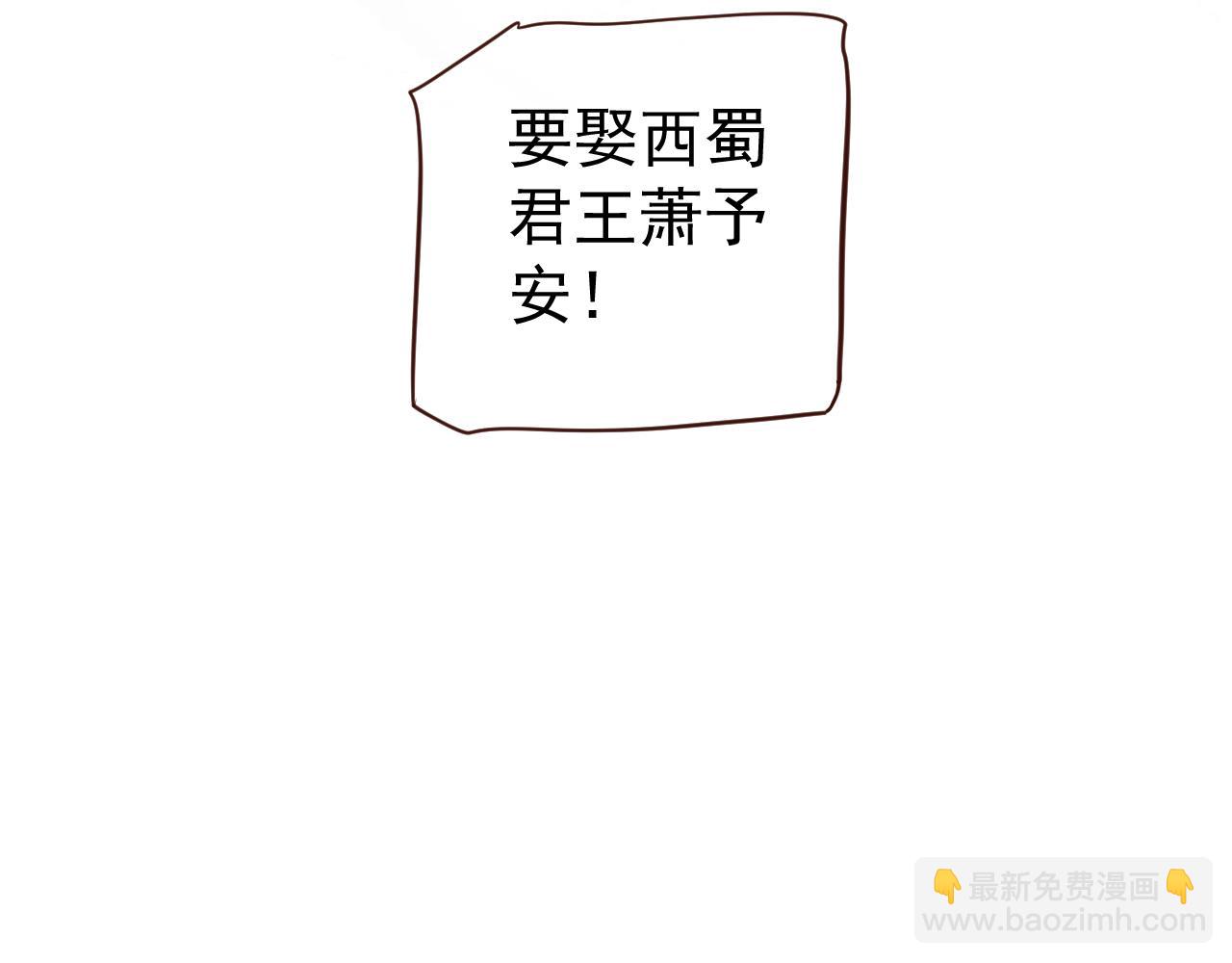 完结篇 大婚(1/3)-第119话