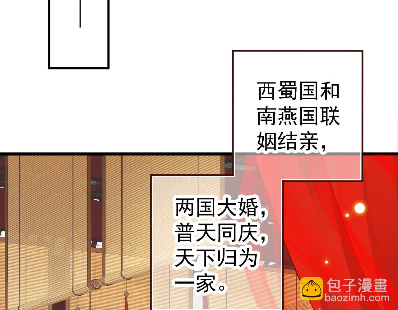 完结篇 大婚(1/3)-第119话