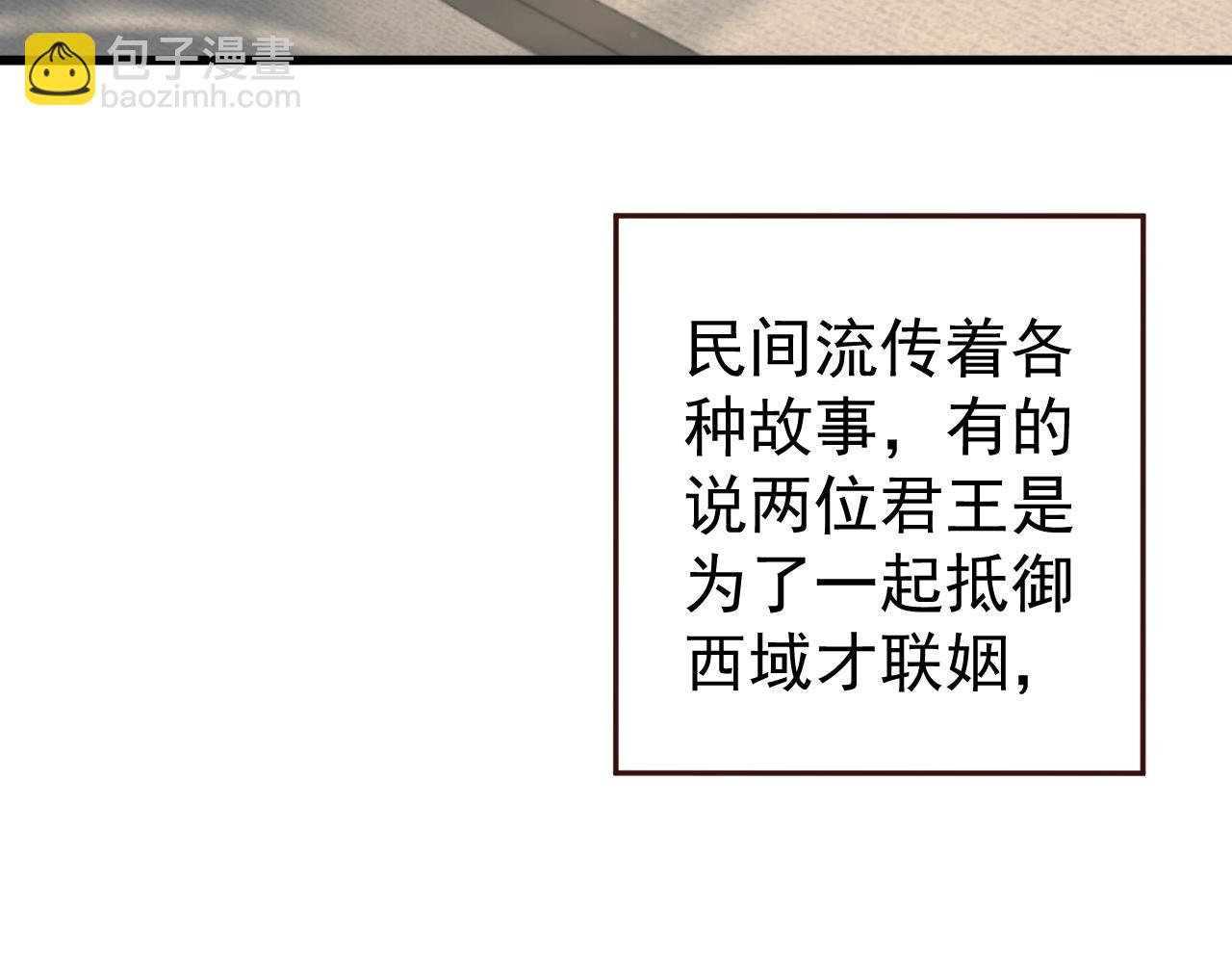 完结篇 大婚(1/3)-第119话