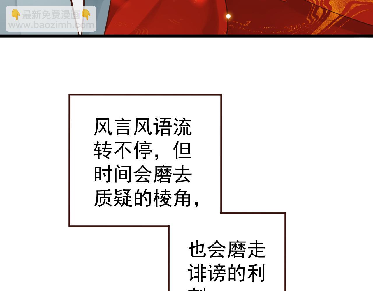 完结篇 大婚(1/3)-第119话