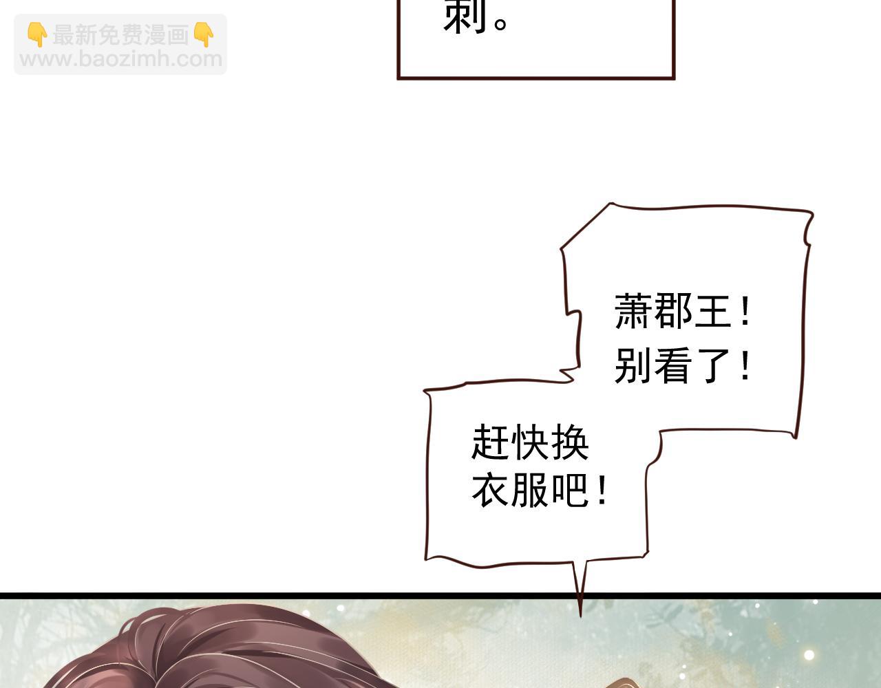 完结篇 大婚(1/3)-第119话