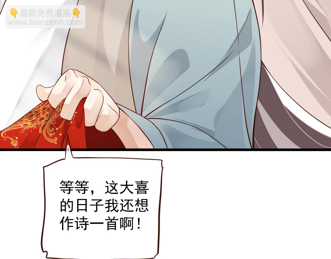 完结篇 大婚(1/3)-第119话