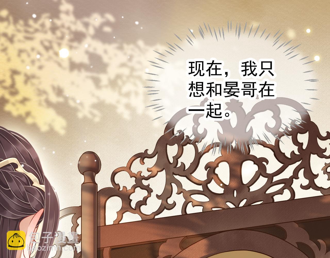 完结篇 大婚(1/3)-第119话