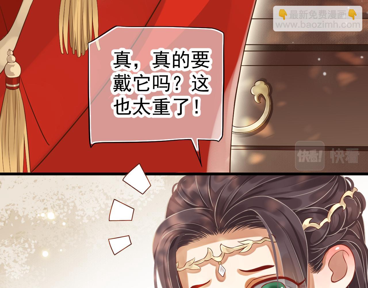 完结篇 大婚(1/3)-第119话