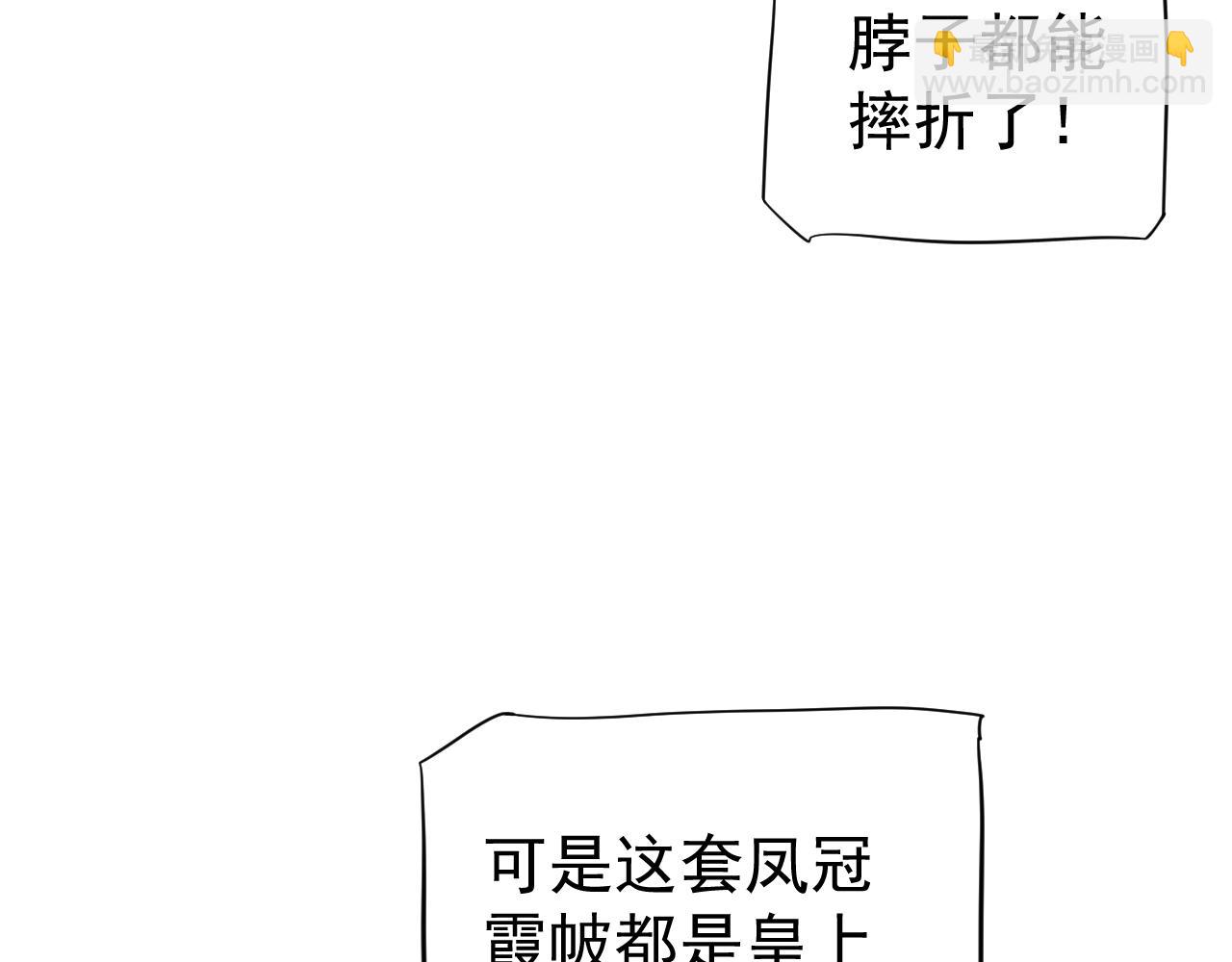 完结篇 大婚(1/3)-第119话