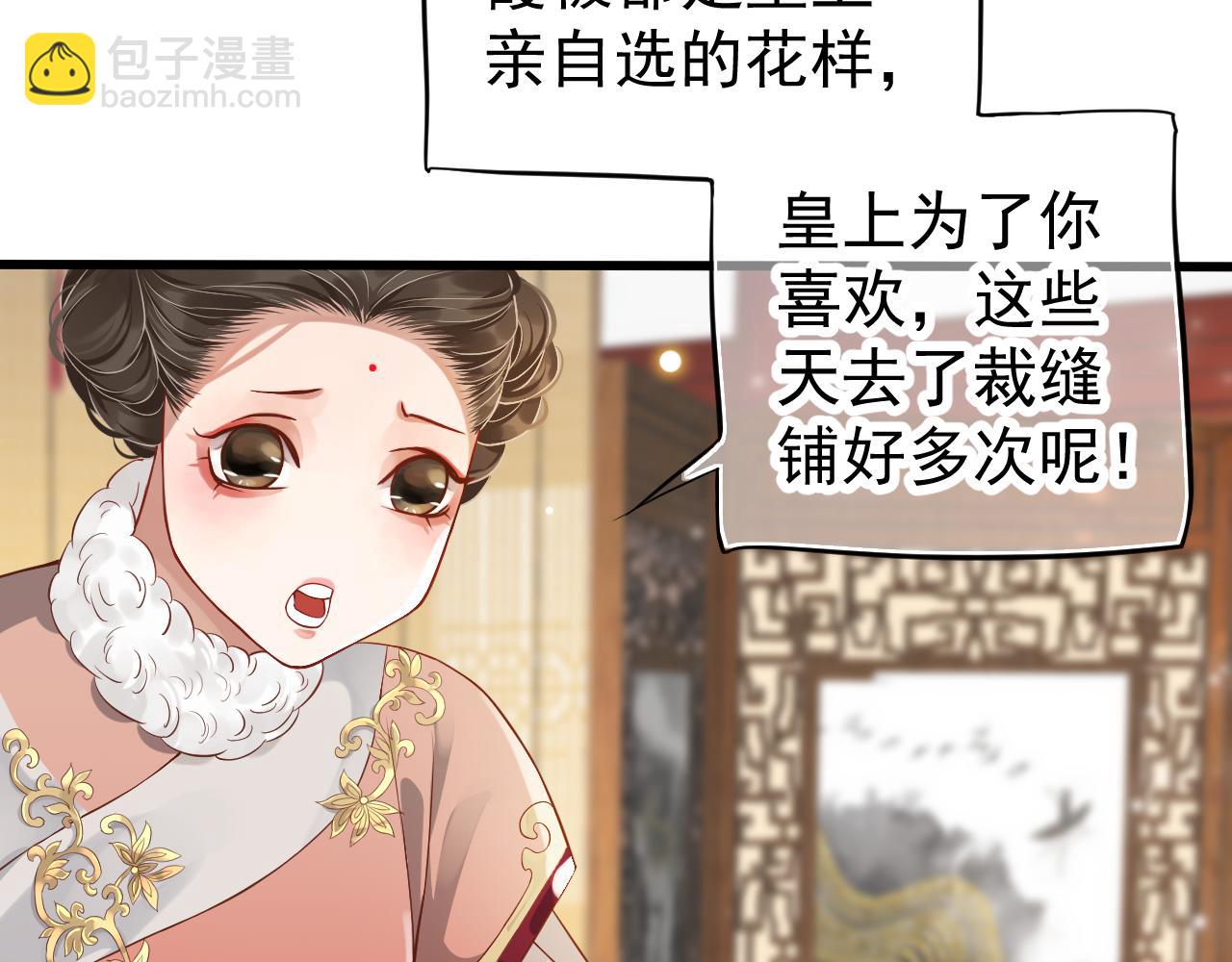 完结篇 大婚(1/3)-第119话