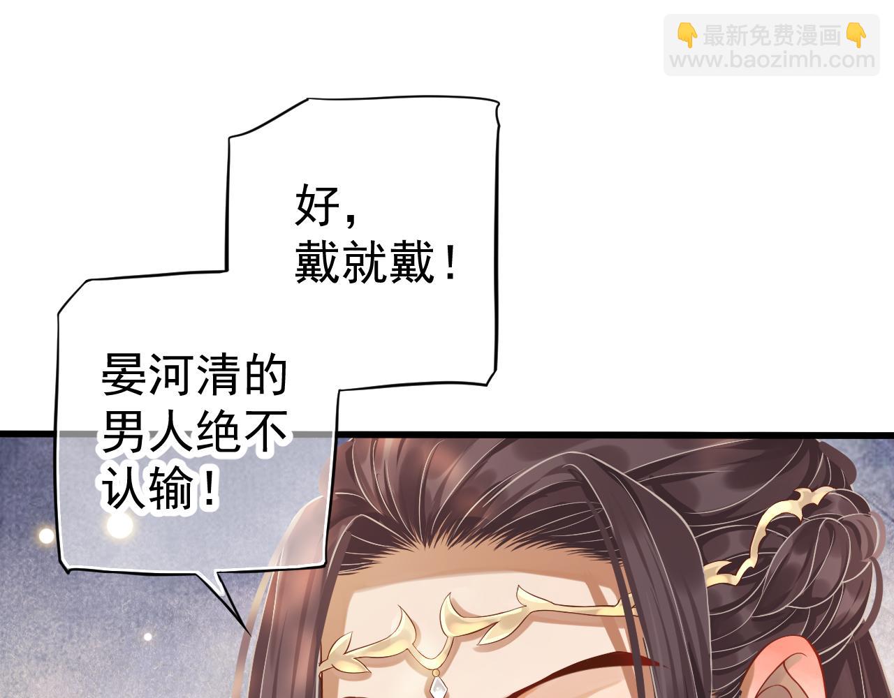完结篇 大婚(1/3)-第119话