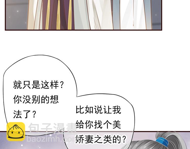第11话 皇上的需求？(1/3)-第13话