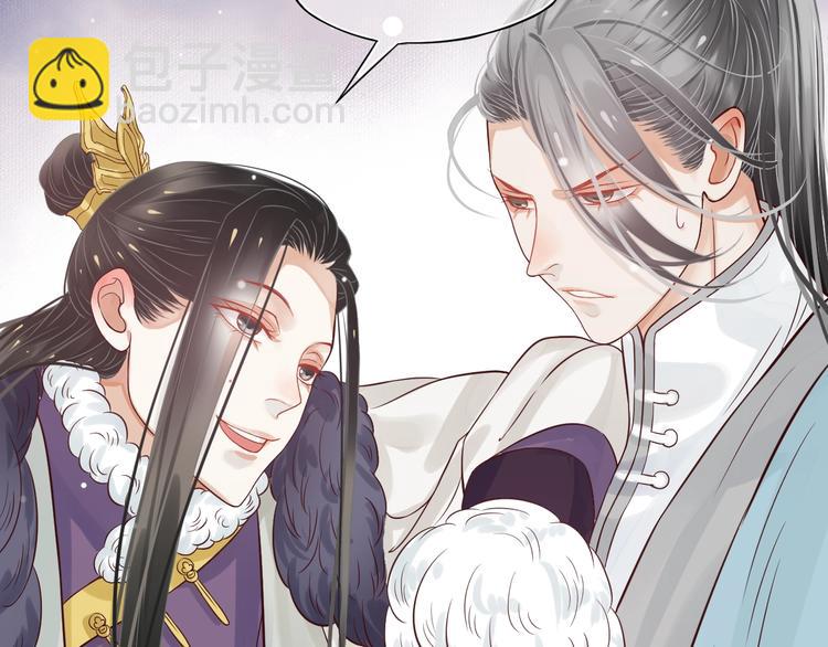第11话 皇上的需求？(1/3)-第13话