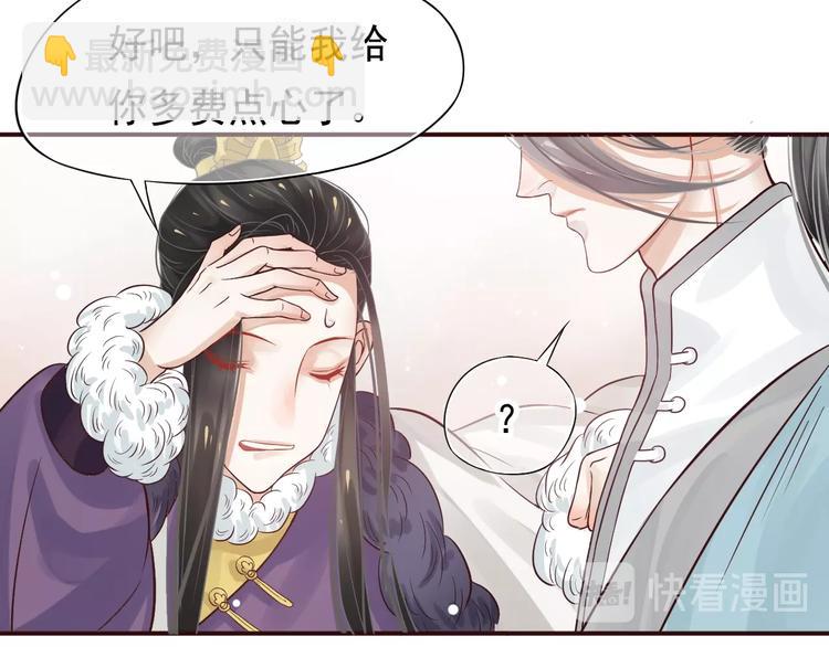 第11话 皇上的需求？(1/3)-第13话