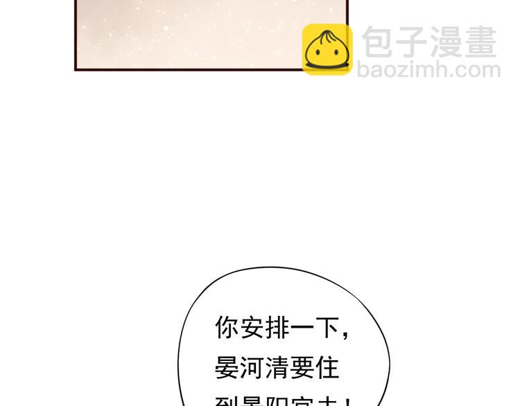 第11话 皇上的需求？(1/3)-第13话