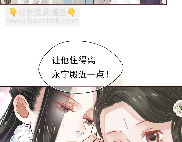 第11话 皇上的需求？(1/3)-第13话