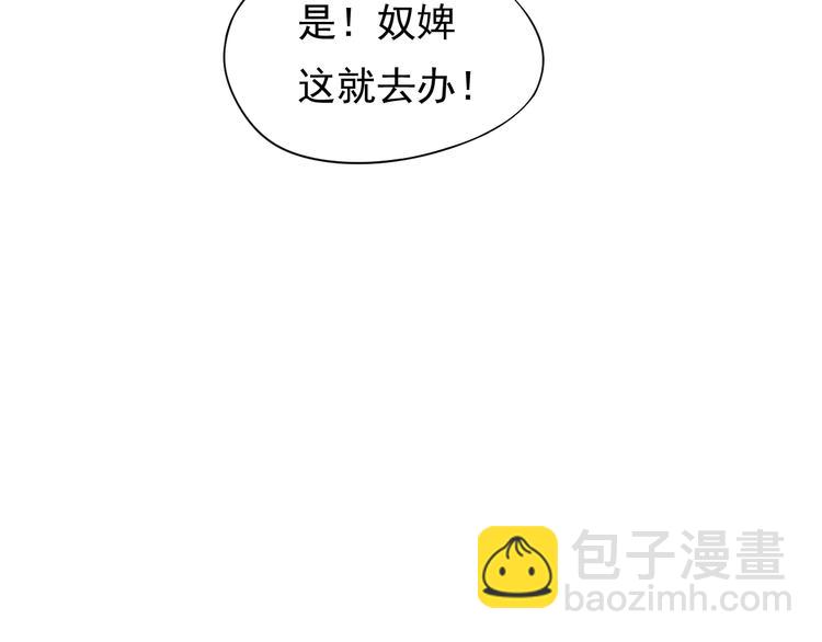 第11话 皇上的需求？(1/3)-第13话