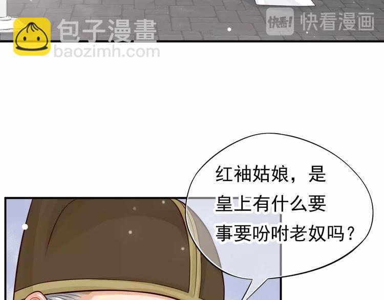 第11话 皇上的需求？(1/3)-第13话