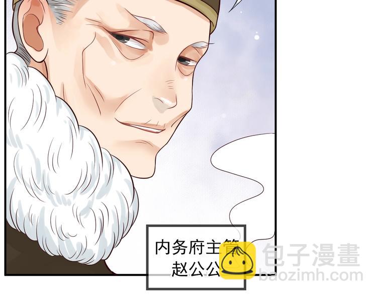 第11话 皇上的需求？(1/3)-第13话