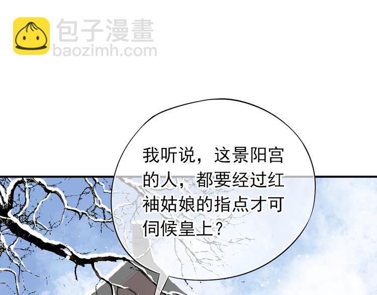 第11话 皇上的需求？(1/3)-第13话