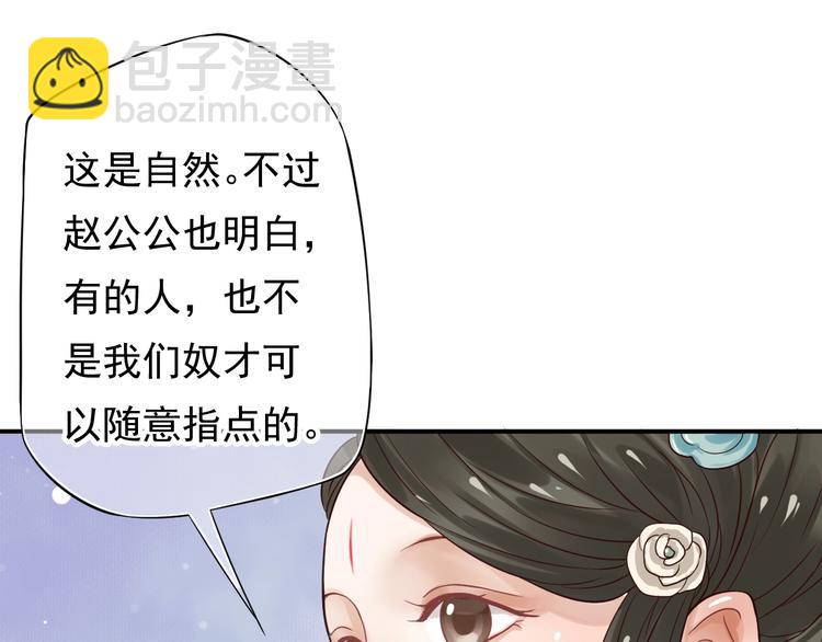 第11话 皇上的需求？(1/3)-第13话