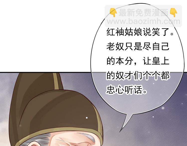 第11话 皇上的需求？(1/3)-第13话