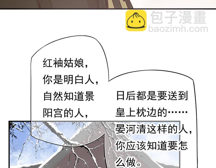 第11话 皇上的需求？(1/3)-第13话