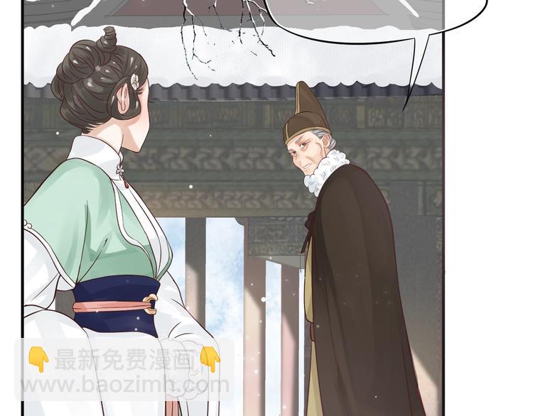 第11话 皇上的需求？(1/3)-第13话
