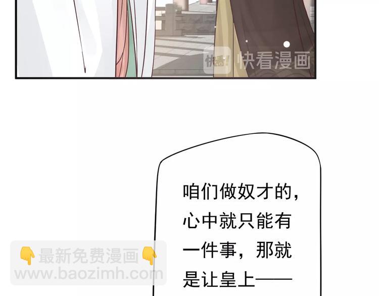 第11话 皇上的需求？(1/3)-第13话