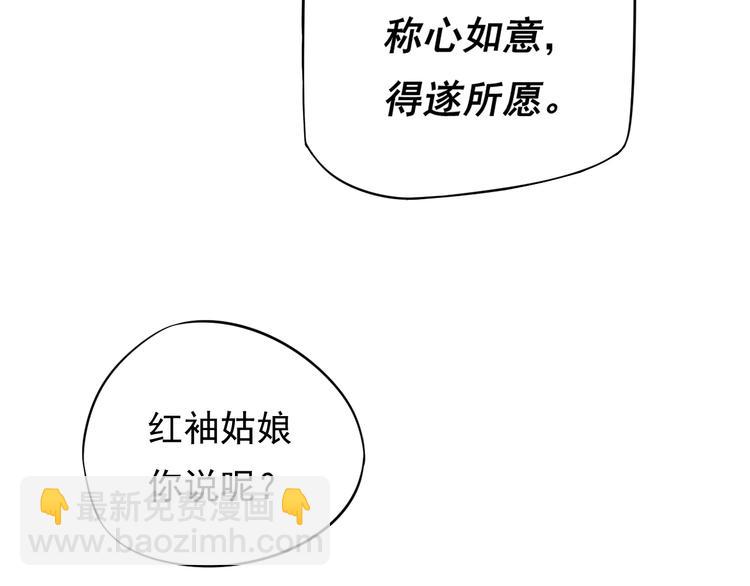 第11话 皇上的需求？(1/3)-第13话
