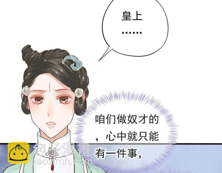 第11话 皇上的需求？(1/3)-第13话