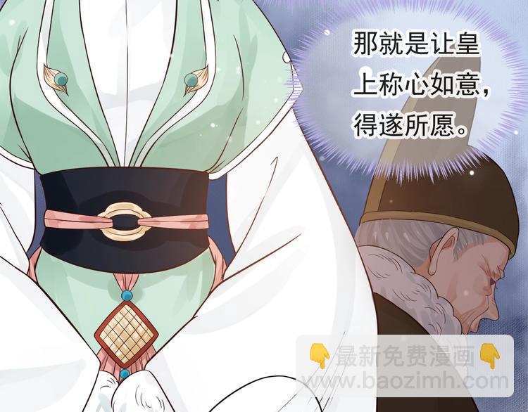 第11话 皇上的需求？(1/3)-第13话