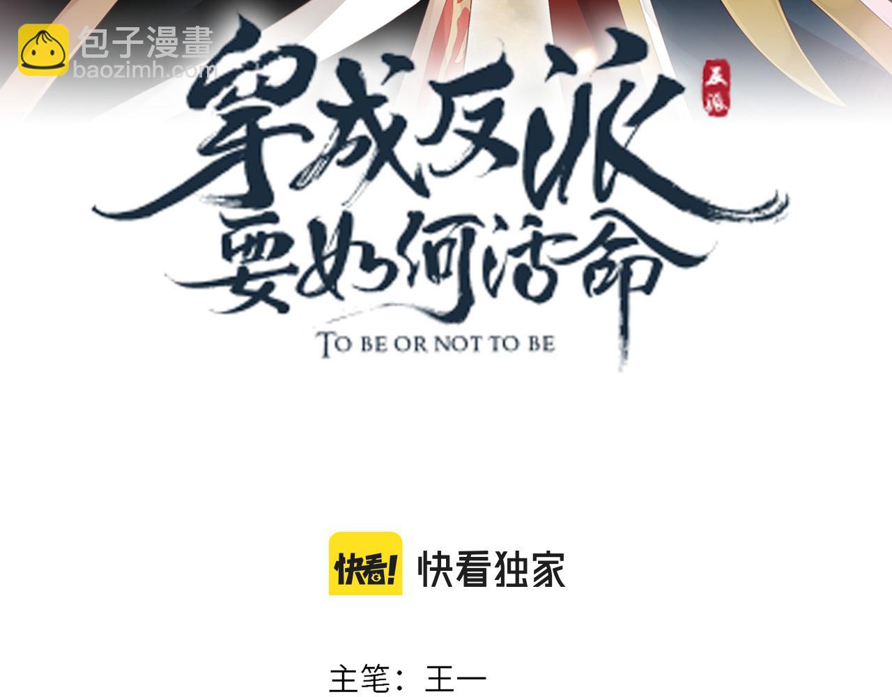 番外2 约会吧(1/3)-第121话